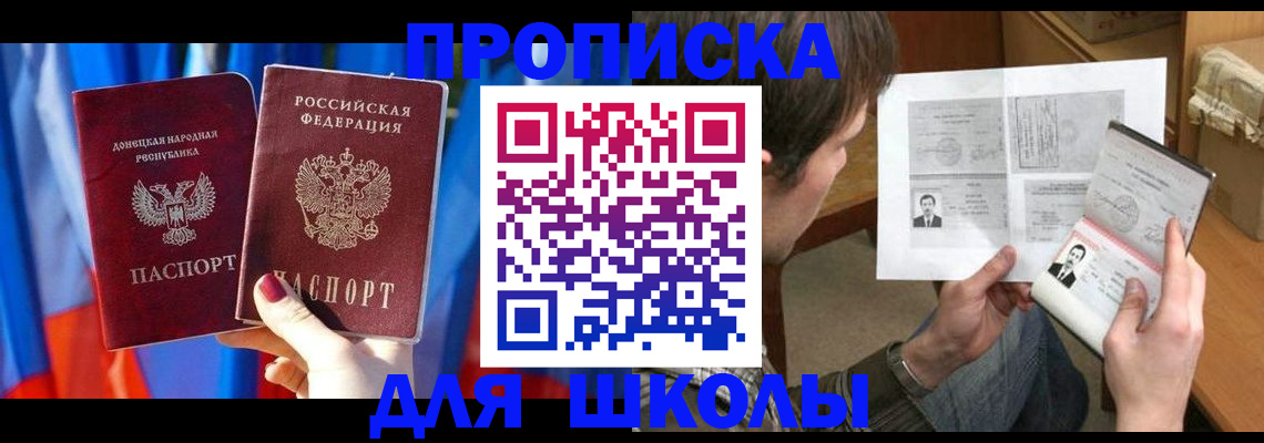 миграционный учет в Арсеньеве