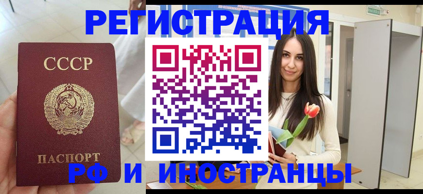 временная регистрация для школы в Арсеньеве