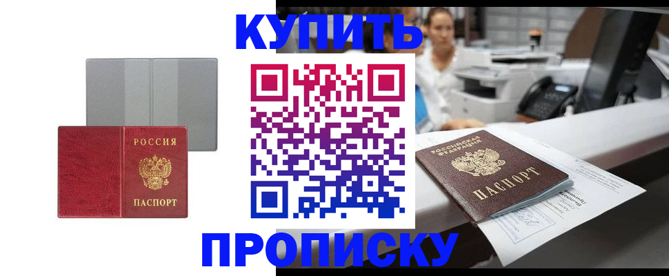 миграционный учет в Арсеньеве